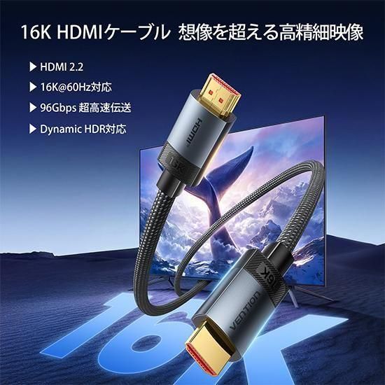 【ALV】HDMI-A ⇔ HDMI-A 16K 96Gbps HDMI 2.2 HDCP対応 布編み グレー / VENTION