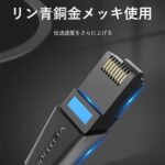 【IBJ】Cat.6 UTP 薄型LANケーブル Black / VENTION