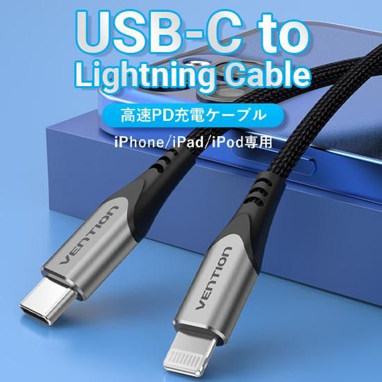 【TAP】 USB 2.0 C to ライトニングケーブル MFi認証 Gray アルミニウム合金 / VENTION