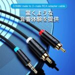 【BCL】3.5mm Male to 2-Male RCAアダプターケーブル Black / VENTION