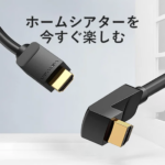 【AAR】HDMI2.0 直角ケーブル 下向き Black 4K対応 HDCP対応/ VENTION
