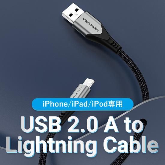 【LAD】 USB 2.0 A to ライトニングケーブル MFi認証 Gray アルミニウム合金 / VENTION