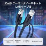 【IKK】Cat.8 SFTP LANケーブル ブラック/VENTION